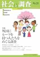 社会調査事典 61LKFKrZ9oL._UF350,350_QL50_.jpg